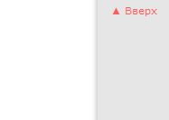 Боковая панель Вверх как Вконтакте для uCoz