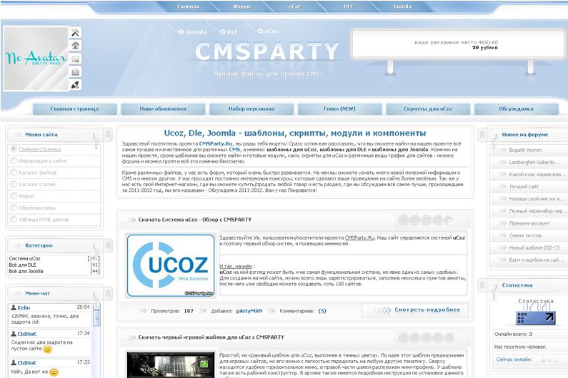 Шаблон CMSparty для uCoz