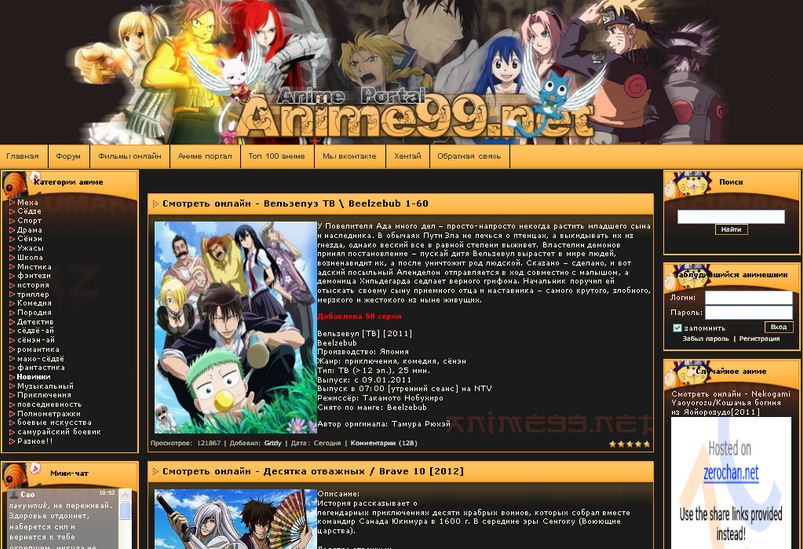 Шаблон для ucoz Anime 99