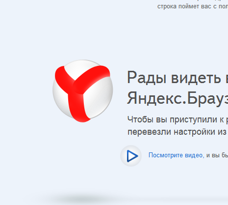 Новый браузер от Yandex уже вышел